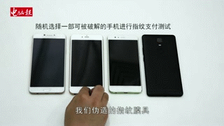 亲测有效！你手机的指纹识别就这样被轻松破解了……