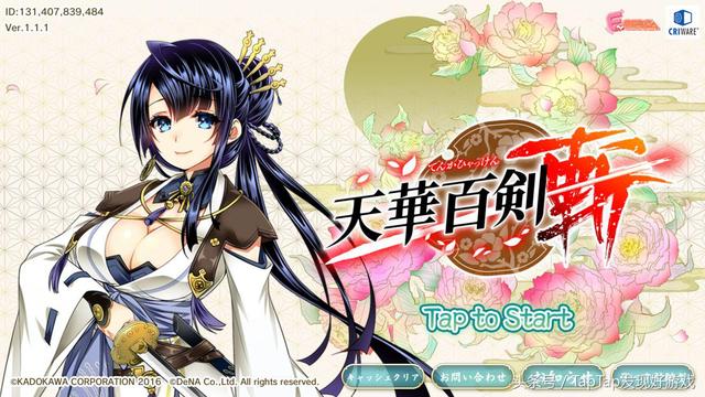《天华百剑-斩》：全网最全新手攻略+安卓刷初始方法