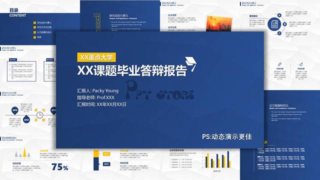 知道这8个PPT模板网站，答辩汇报永不发愁！