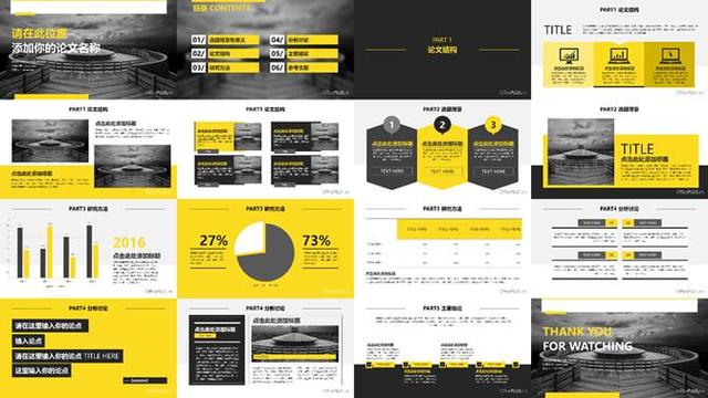 知道这8个PPT模板网站，答辩汇报永不发愁！