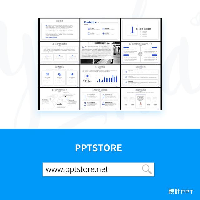 知道这8个PPT模板网站，答辩汇报永不发愁！