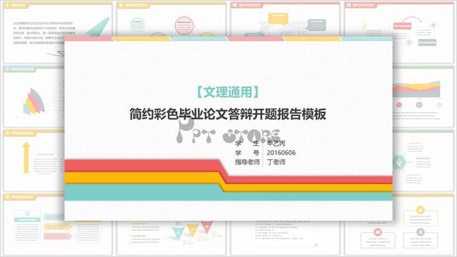 知道这8个PPT模板网站，答辩汇报永不发愁！