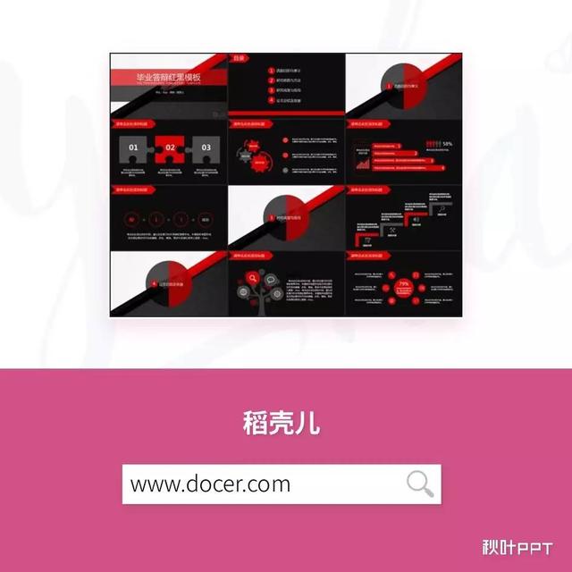 知道这8个PPT模板网站，答辩汇报永不发愁！