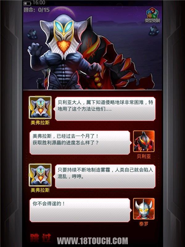 《奥特曼系列OL》手游评测：一次差强人意的救世征程