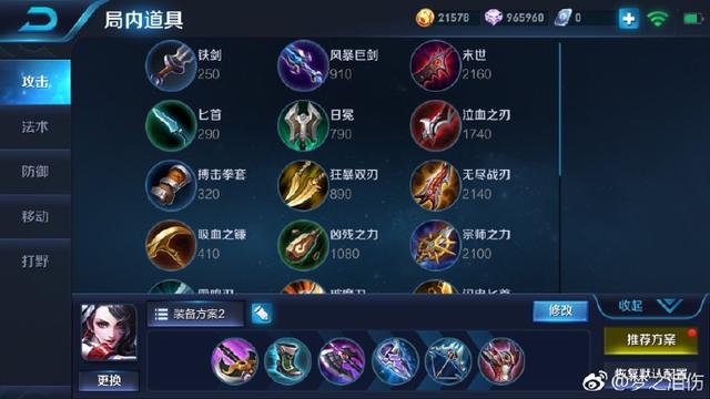 王者荣耀AG超玩会梦泪教你阿轲铭文装备，助你早日上王者
