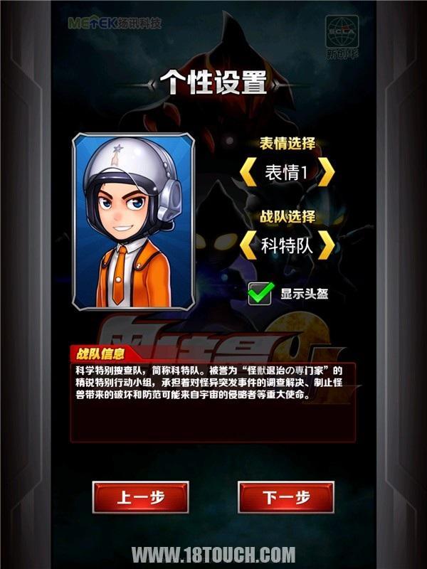 《奥特曼系列OL》手游评测：一次差强人意的救世征程