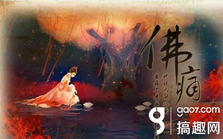 不要痛橙光游戏攻略（搞趣网佛痛攻略 橙光游戏佛痛攻略）