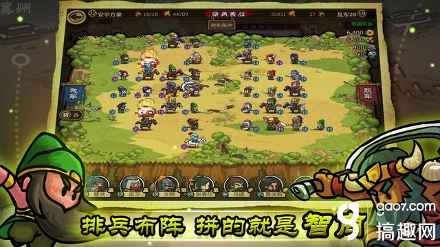 小小军团合战三国无限元宝存档 修改破解存档