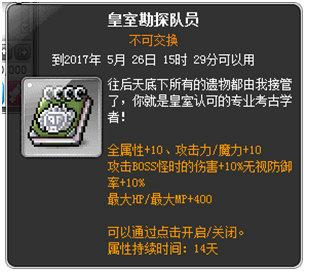《冒险岛》“美人梦工场”详解：花美男养成秘籍曝光