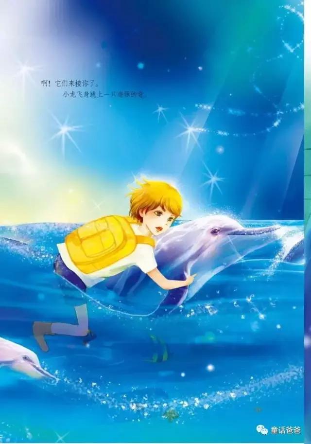 铠甲勇士全集的书（冒险小王子第一章开口说话的蟑螂）