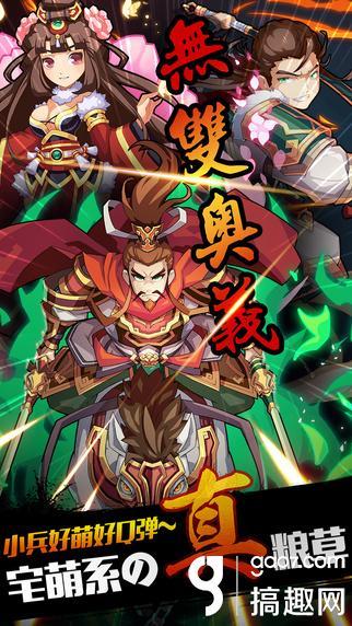 Y挂三国破解版 内购无限元宝版下载