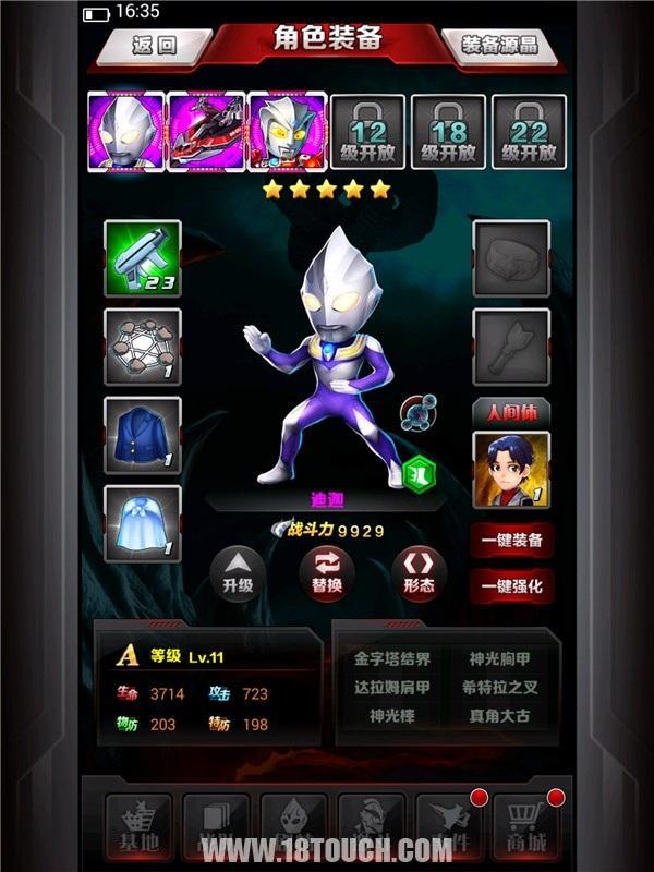 《奥特曼系列OL》手游评测：一次差强人意的救世征程