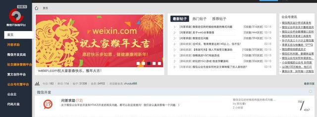 weixin.com被腾讯仲裁拿回，千万投资打水漂，孰对孰错？