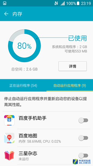 续航改造:不花钱给三星手机电池扩容