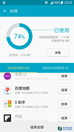 续航改造:不花钱给三星手机电池扩容