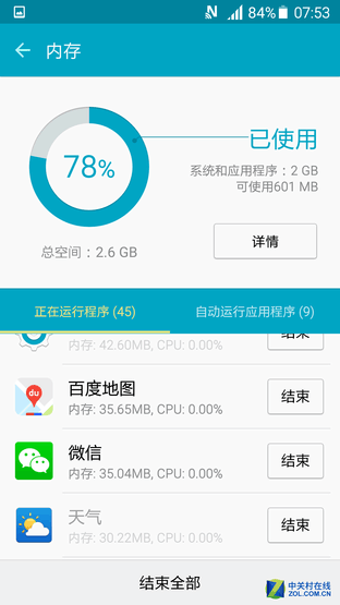 续航改造:不花钱给三星手机电池扩容