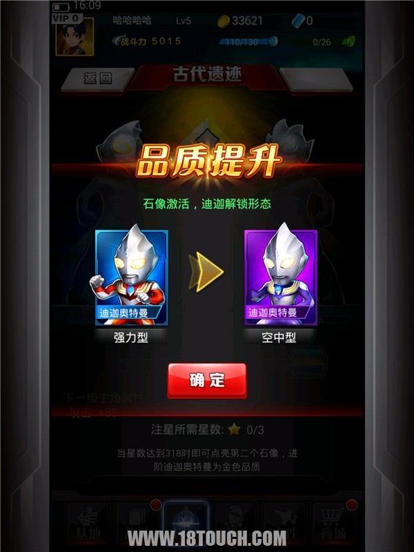 《奥特曼系列OL》手游评测：一次差强人意的救世征程