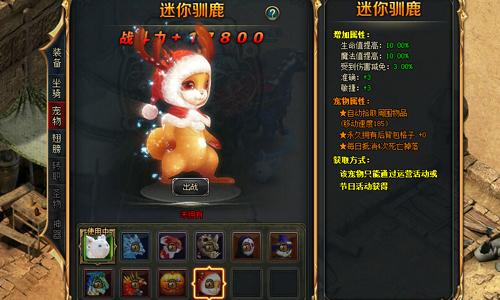 游戏王国《冰火之剑》惊喜多！萌宠带回家