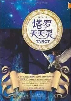 塔罗牌教学第六张牌：恋人