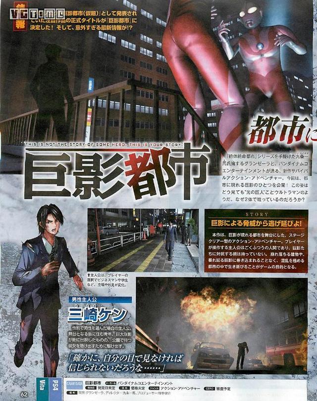 BNEI新作《巨影都市》奥特曼登场！