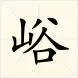 天津这些地名你都会念吗？千万不要再念错了！很尴尬的好吗？