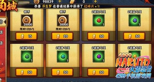 好玩的火影手机游戏（火影忍者手游超详细攻略 看完就不愁怎么升战力了）