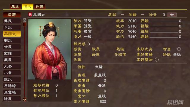 这才是正确的“玩法”，小编教你如何娶26个“老婆”