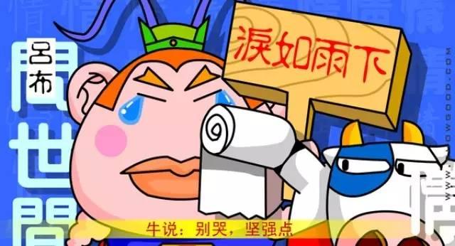 flash三国失恋（神啊）