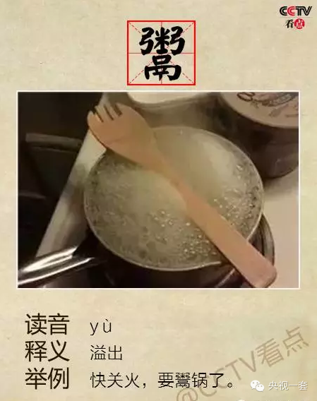 捯饬是什么意思（涨知识丨皴捯饬扽拃搋意思都明白）