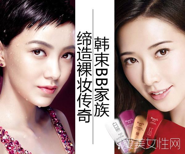 韩束的bb霜怎么样（韩束化妆品BB家族 缔造裸妆传奇）