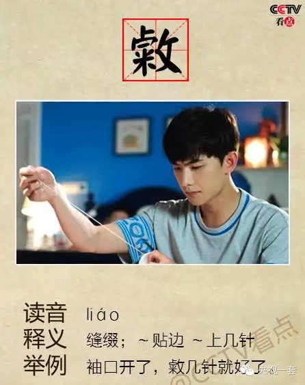 涨知识丨皴、捯饬、扽、拃、搋意思都明白，你就是写不出来！
