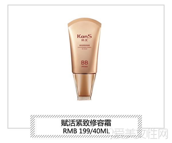 韩束化妆品BB家族 缔造裸妆传奇