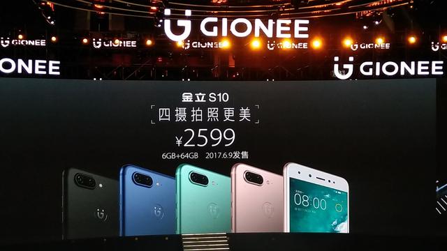 四摄手机金立S10发布：联发科P25+6GB内存，2599元