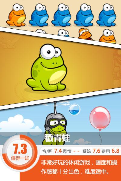 戳青蛙完整破解版下载（图鲁咔咔尼哇呱 戳青蛙评测）