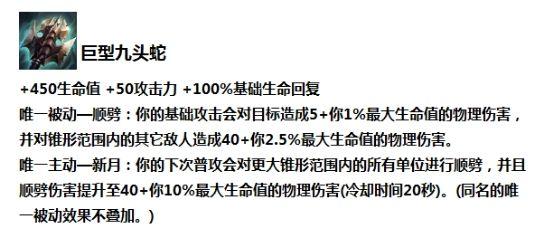 巨型还是贪欲？九头蛇系列的正确打开方式