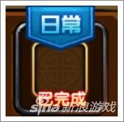 造梦西游4手机版任务界面使用 操作方法解读
