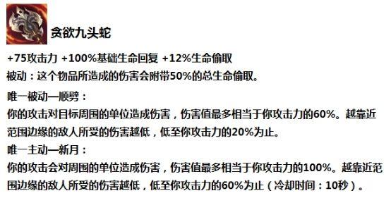 lol九头蛇和巨型（巨型还是贪欲九头蛇系列的正确打开方式）