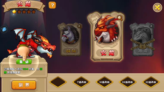 《驯龙三国》评测：略带“中二”的三国世界