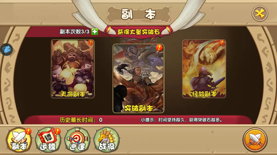 《驯龙三国》评测：略带“中二”的三国世界