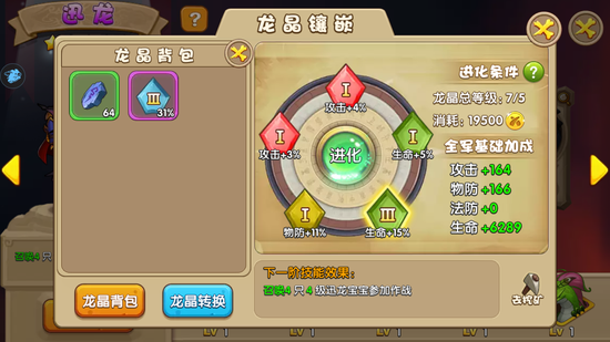 《驯龙三国》评测：略带“中二”的三国世界