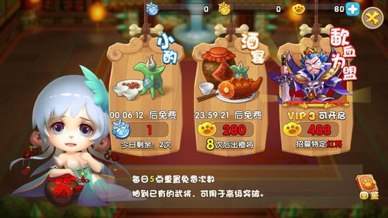 《驯龙三国》评测：略带“中二”的三国世界