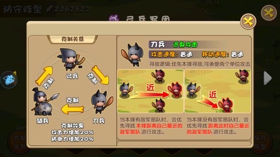 《驯龙三国》评测：略带“中二”的三国世界