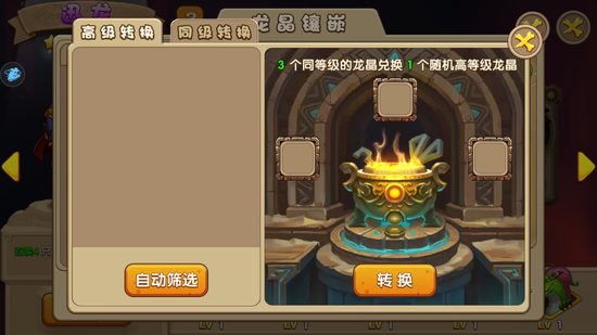 《驯龙三国》评测：略带“中二”的三国世界