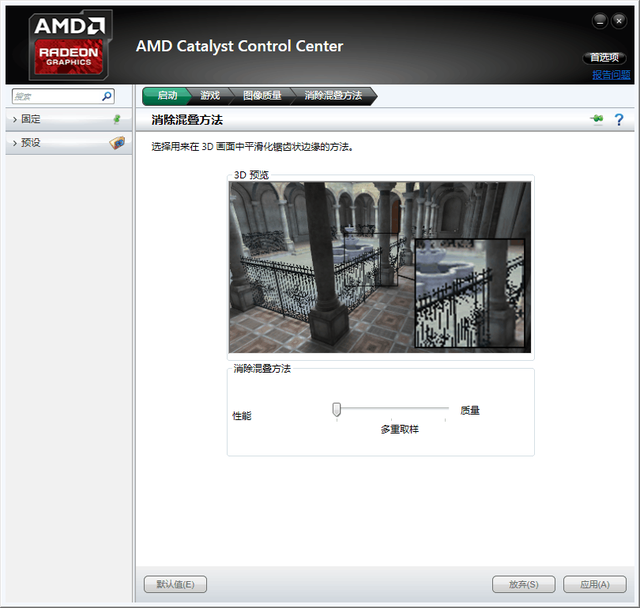 玩游戏不会调AMD显卡？  教你AMD显卡的调试方法
