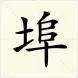 天津这些地名你都会念吗？千万不要再念错了！很尴尬的好吗？