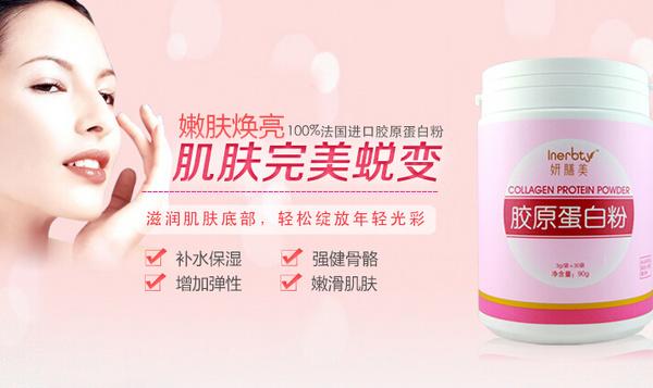 胶原蛋白粉孕妇可以喝吗 2026年怀孕期间可以喝胶原蛋白粉吗