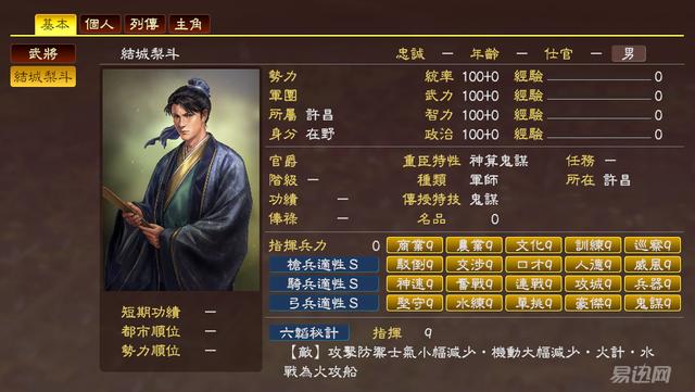 这才是正确的“玩法”，小编教你如何娶26个“老婆”