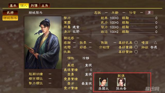 这才是正确的“玩法”，小编教你如何娶26个“老婆”
