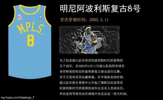 20个赛季36件球衣，他是科比！