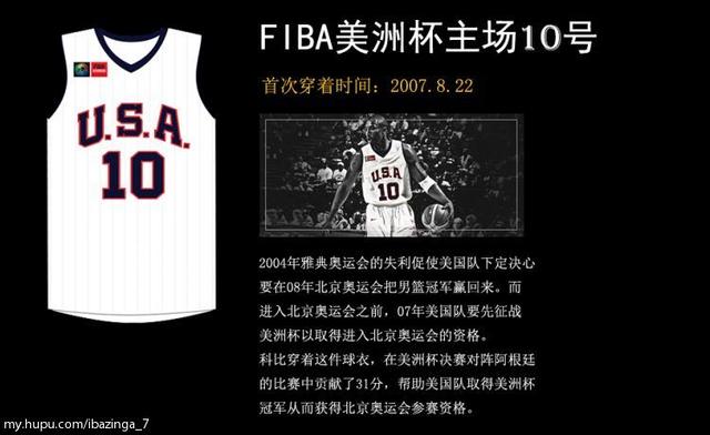 20个赛季36件球衣，他是科比！